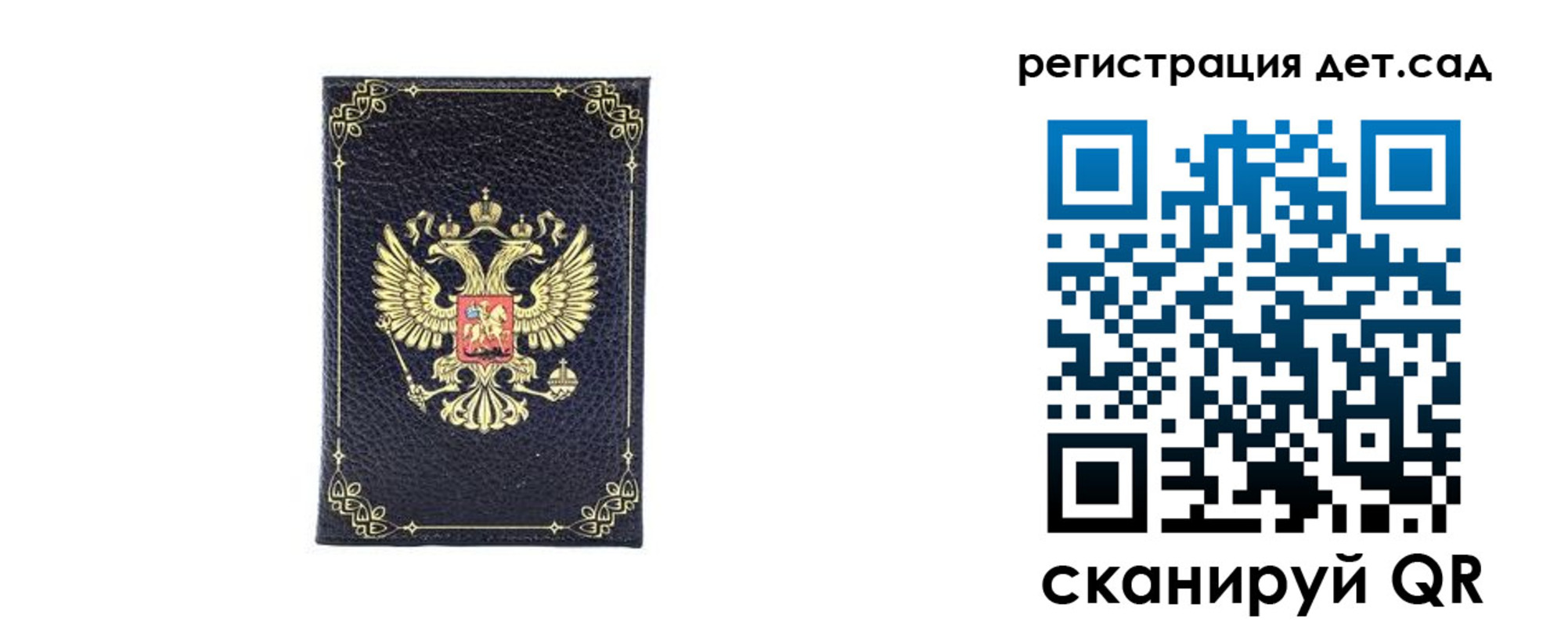 прописка для работы в Марксе