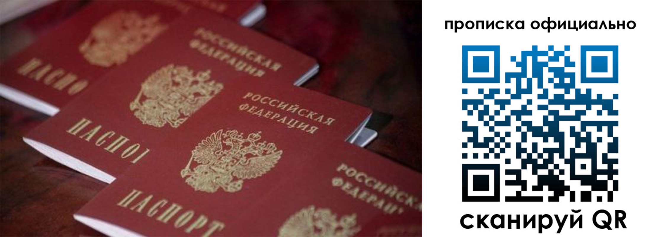 временная регистрация собственник в Марксе